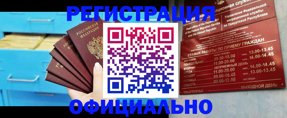 временная регистрация госуслуги в Гусиноозёрске