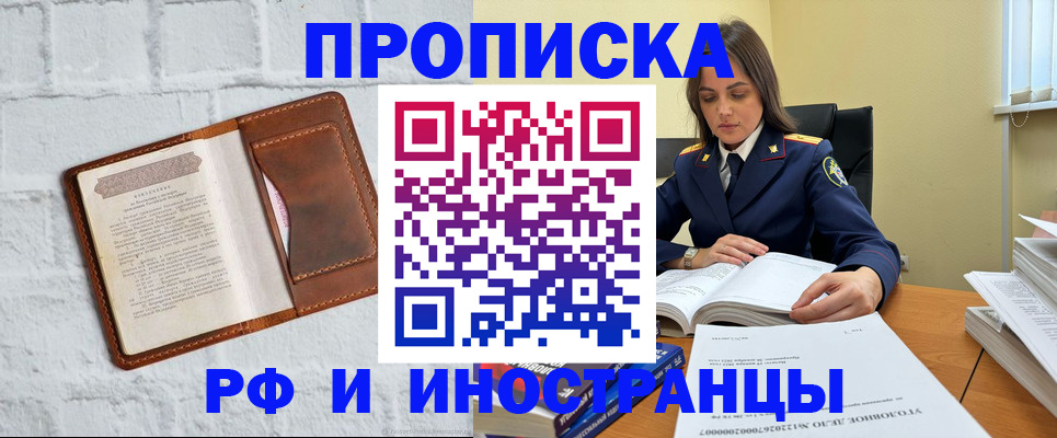 найти адрес прописки в Гусиноозёрске