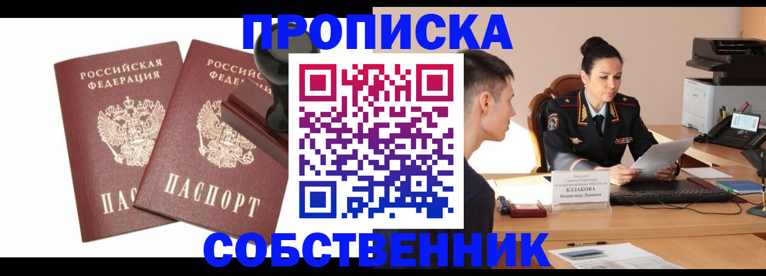 пропишу в квартире в Гусиноозёрске