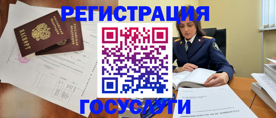 временная регистрация законно в Гусиноозёрске