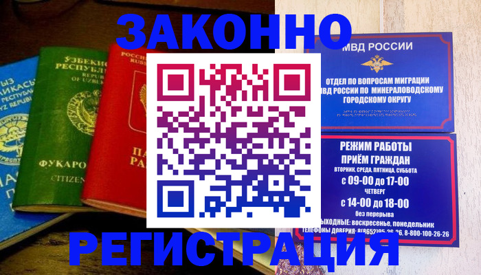 временная регистрация 2025 в Гусиноозёрске