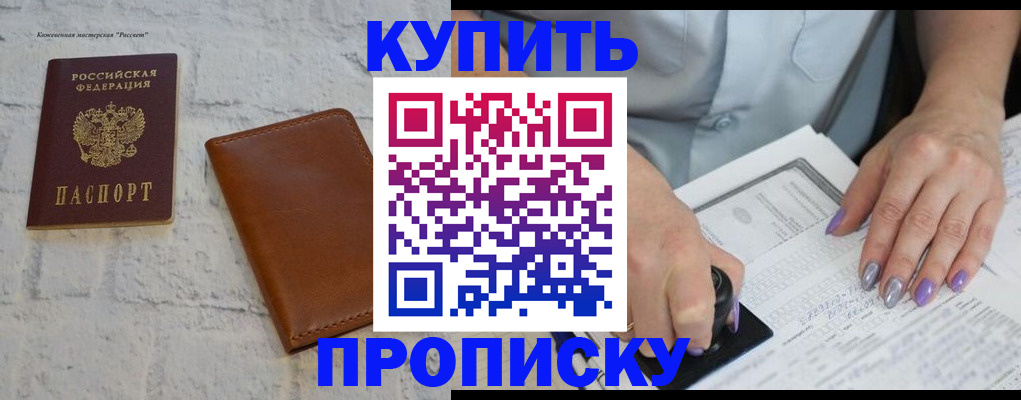 временная регистрация в квартире в Гусиноозёрске